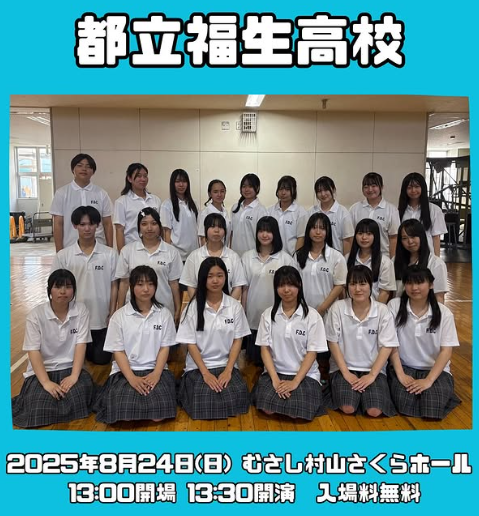 スクリーンショット 2025-08-20 130408 - コピー